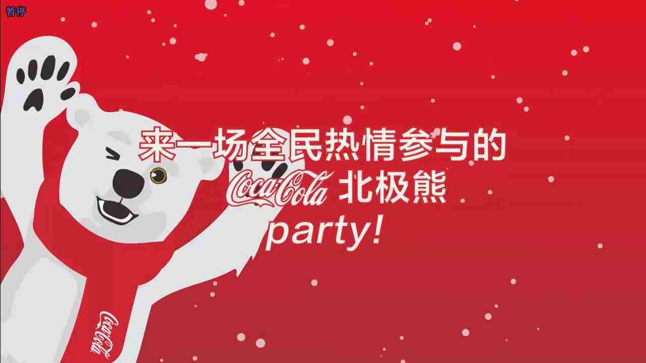 Coca Cola Event Recap